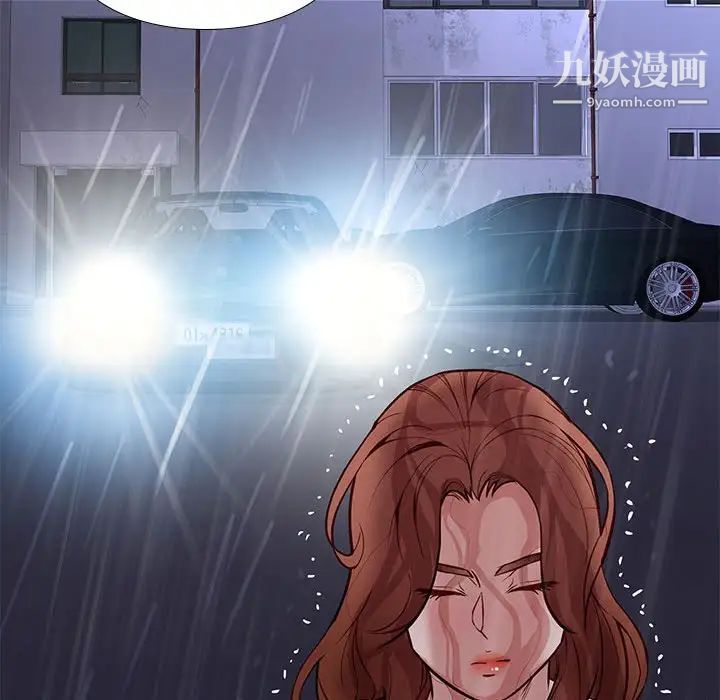 《邂逅》漫画 第41話