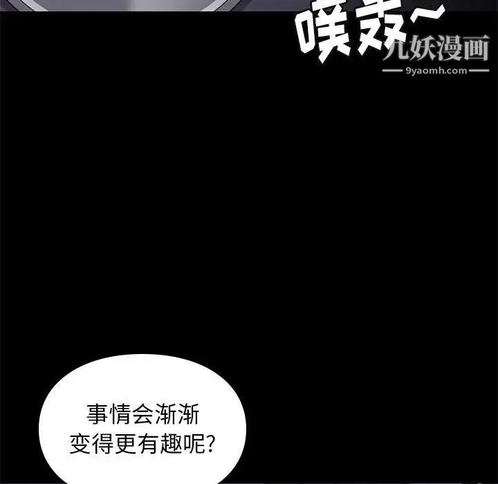 《邂逅》漫画 第41話