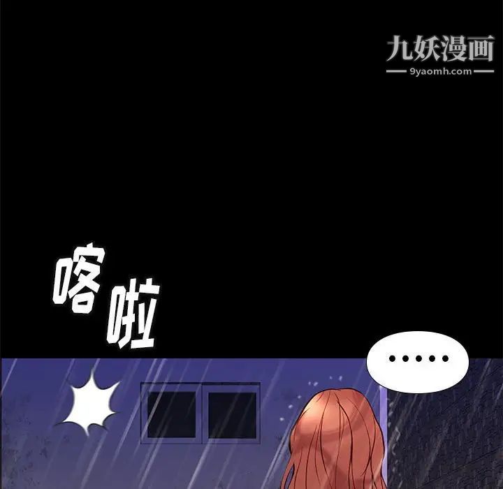 《邂逅》漫画 第42話-最終話