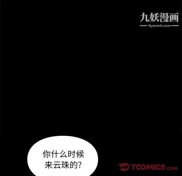 《邂逅》漫画 第42話-最終話