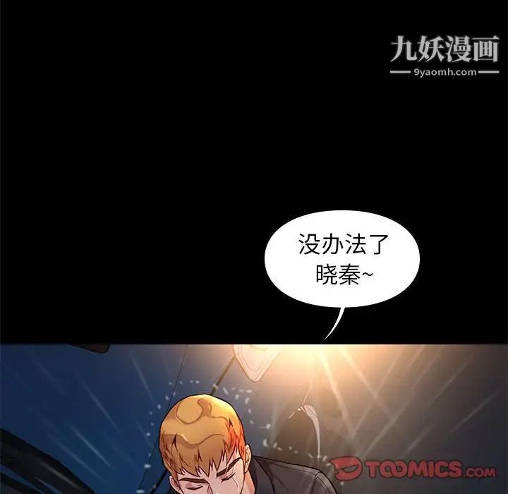 《邂逅》漫画 第42話-最終話