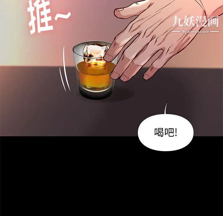《邂逅》漫画 第42話-最終話