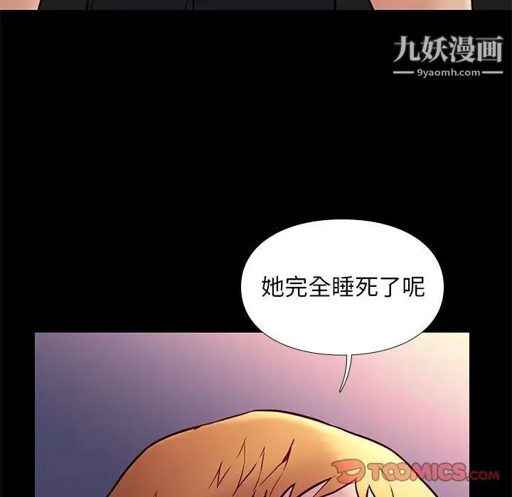 《邂逅》漫画 第42話-最終話