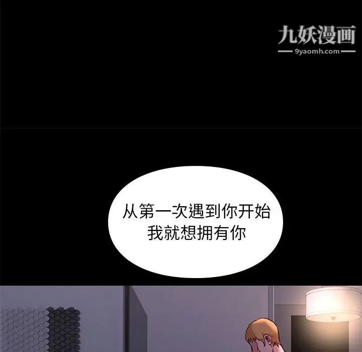 《邂逅》漫画 第42話-最終話