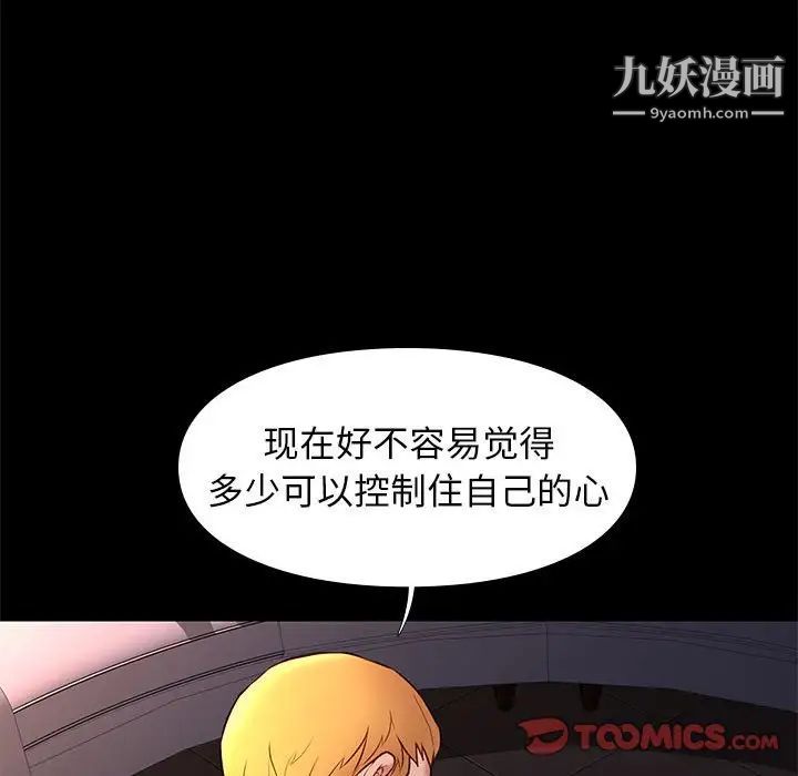 《邂逅》漫画 第42話-最終話