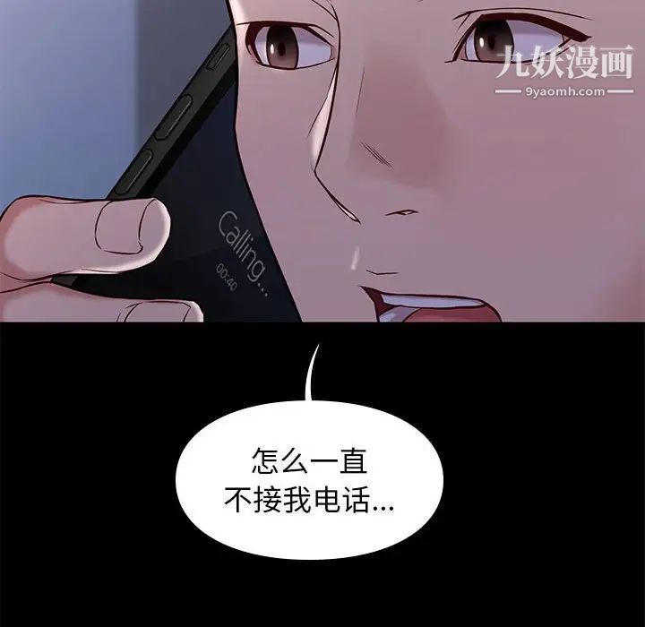《邂逅》漫画 第42話-最終話