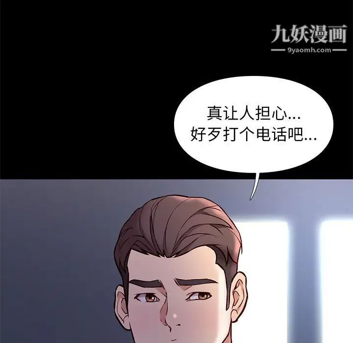 《邂逅》漫画 第42話-最終話