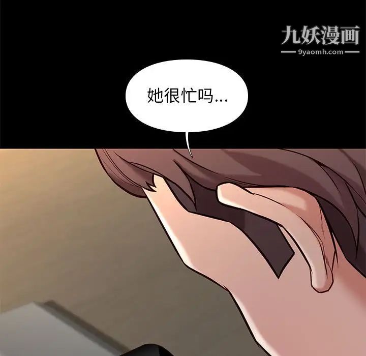 《邂逅》漫画 第42話-最終話