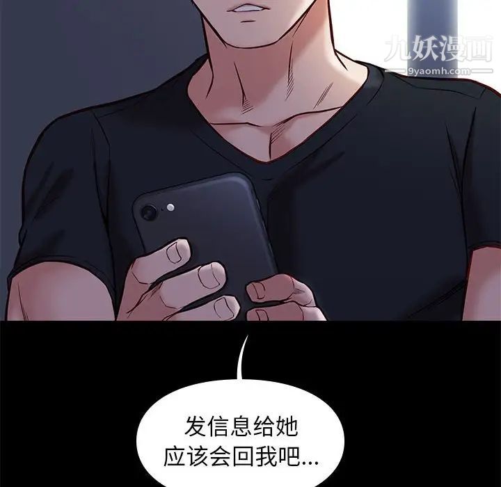 《邂逅》漫画 第42話-最終話