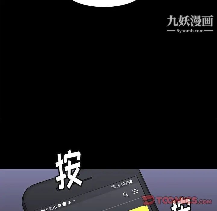 《邂逅》漫画 第42話-最終話