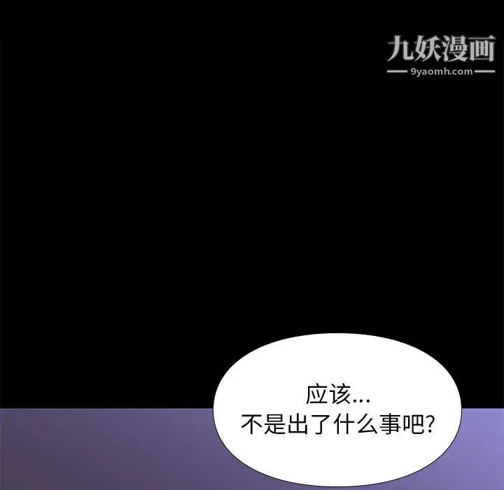 《邂逅》漫画 第42話-最終話