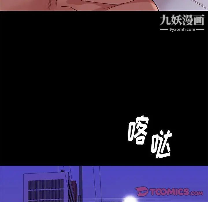 《邂逅》漫画 第42話-最終話