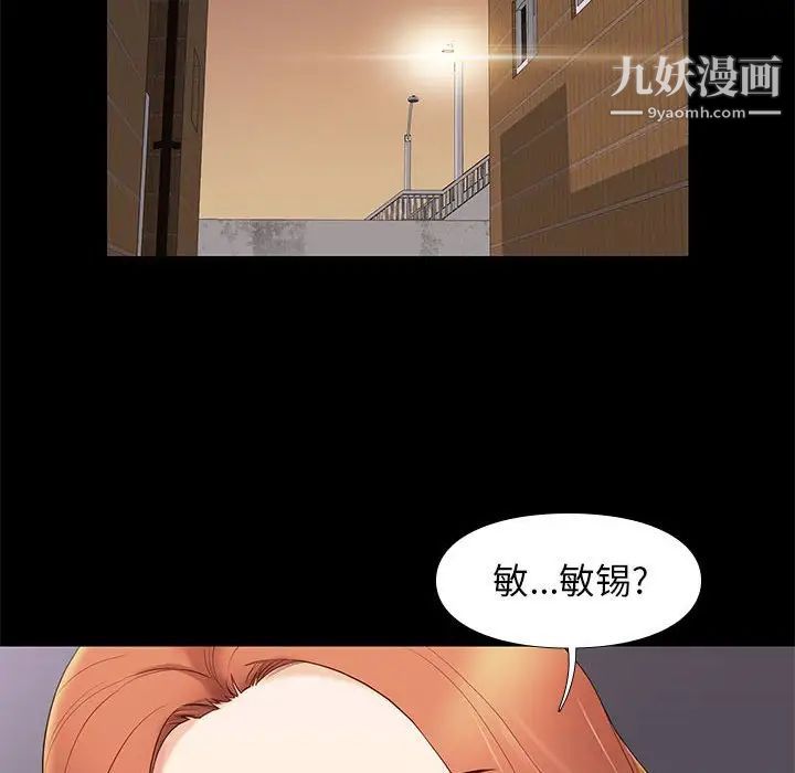 《邂逅》漫画 第5话