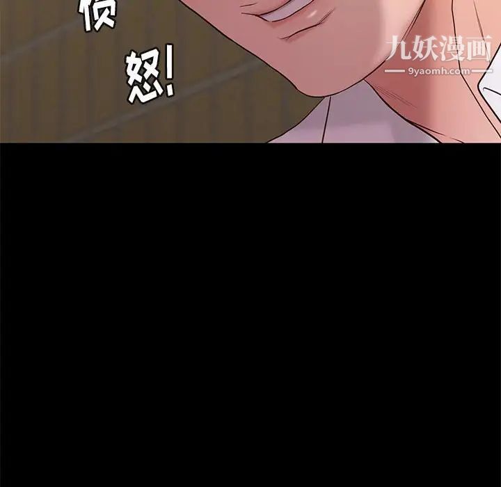 《邂逅》漫画 第5话