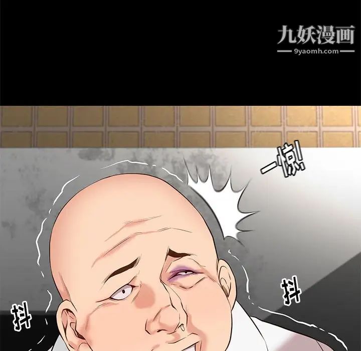 《邂逅》漫画 第5话