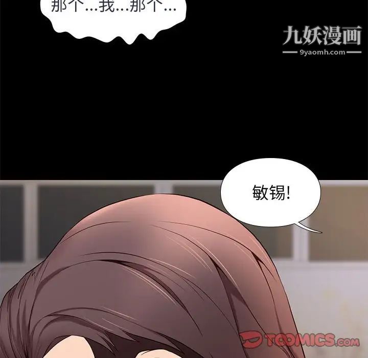 《邂逅》漫画 第5话