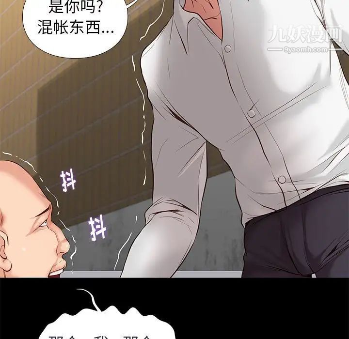 《邂逅》漫画 第5话