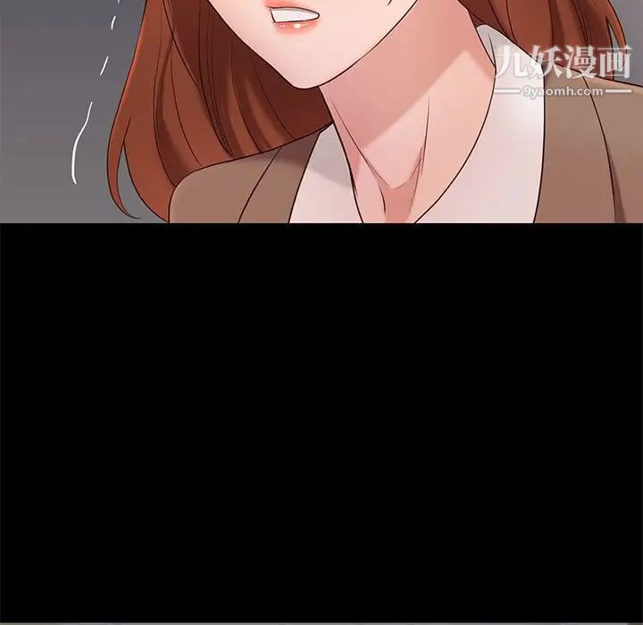 《邂逅》漫画 第5话