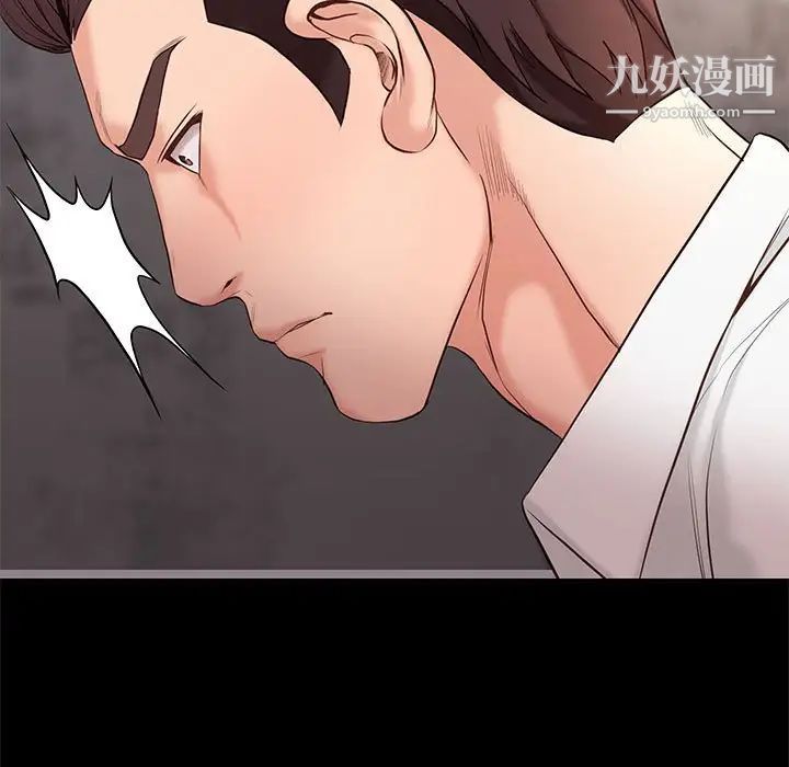 《邂逅》漫画 第5话