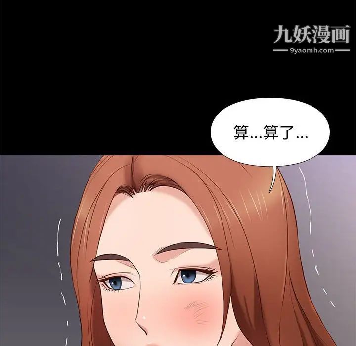 《邂逅》漫画 第5话