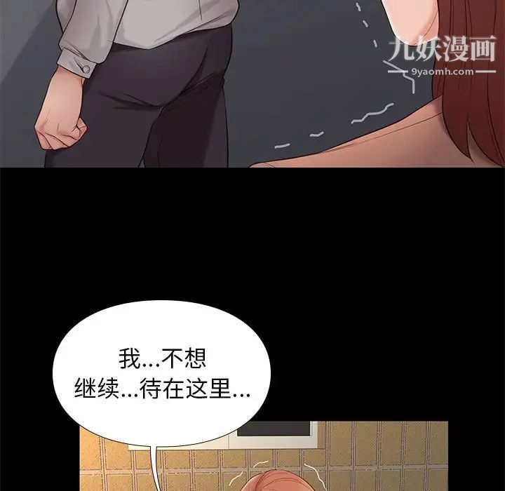 《邂逅》漫画 第5话