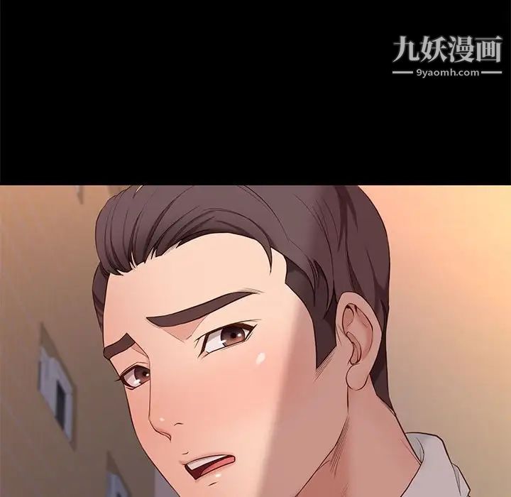 《邂逅》漫画 第5话