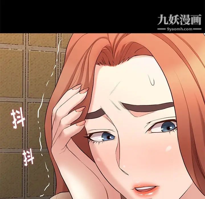 《邂逅》漫画 第5话