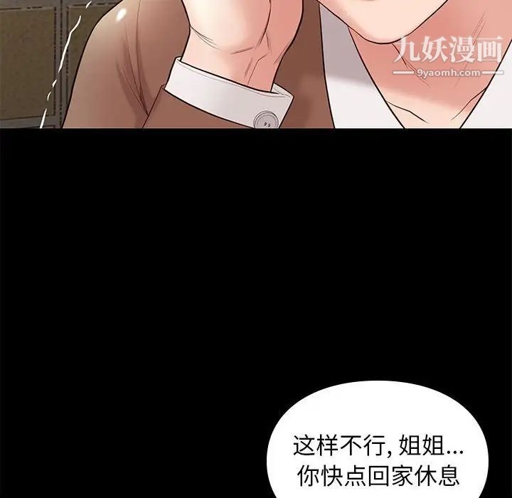 《邂逅》漫画 第5话