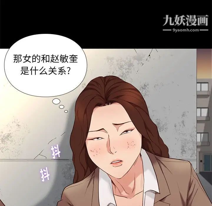 《邂逅》漫画 第5话