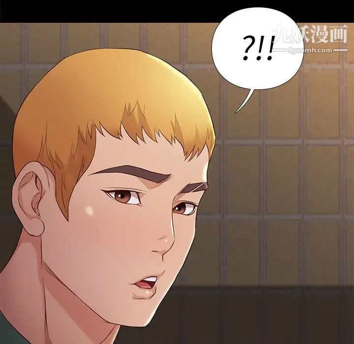 《邂逅》漫画 第5话