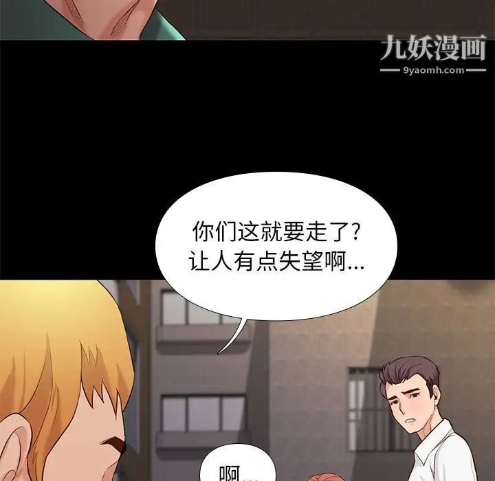 《邂逅》漫画 第5话