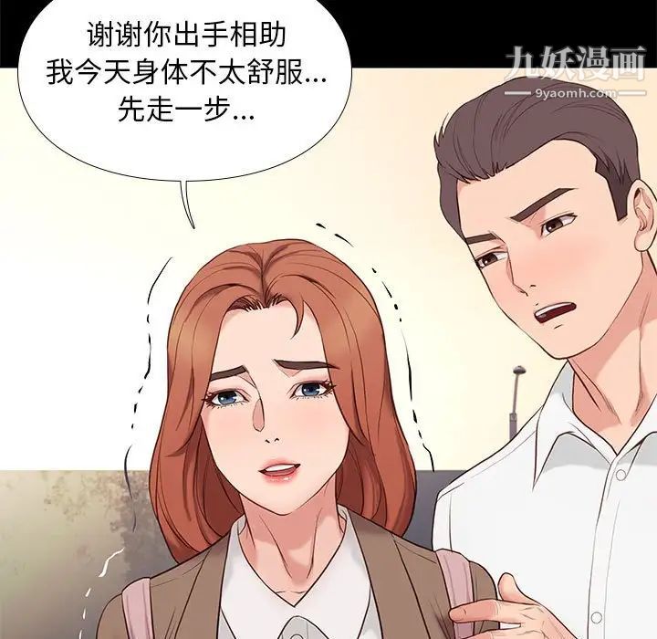 《邂逅》漫画 第5话