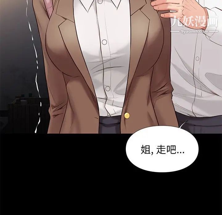 《邂逅》漫画 第5话