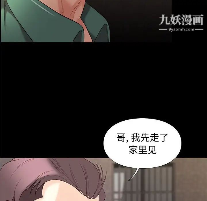 《邂逅》漫画 第5话