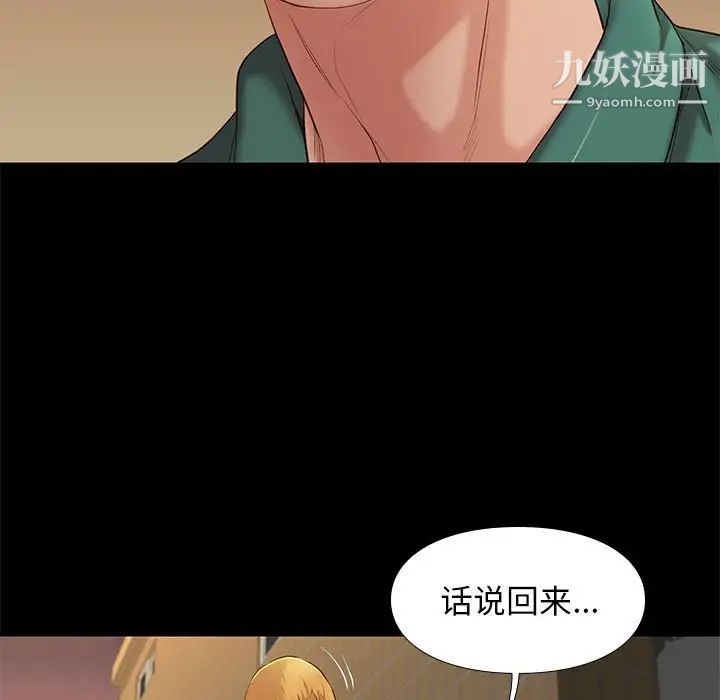 《邂逅》漫画 第5话
