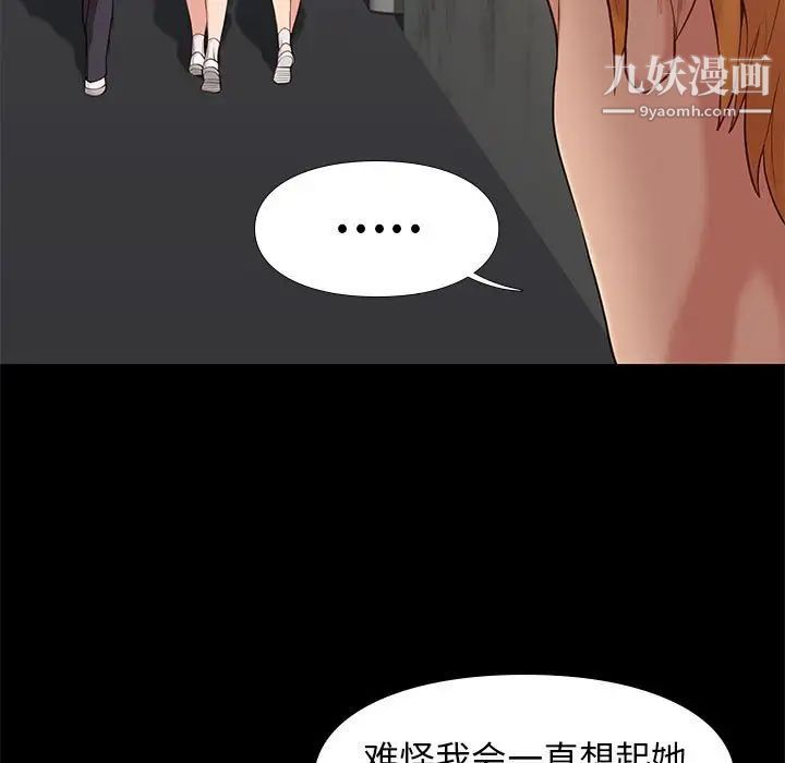 《邂逅》漫画 第5话