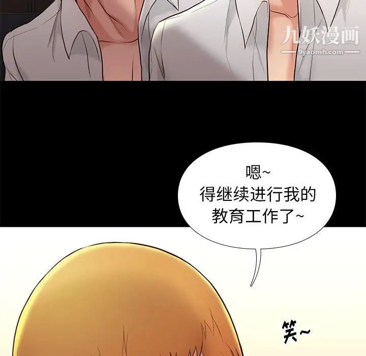《邂逅》漫画 第5话
