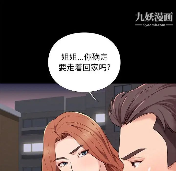 《邂逅》漫画 第5话