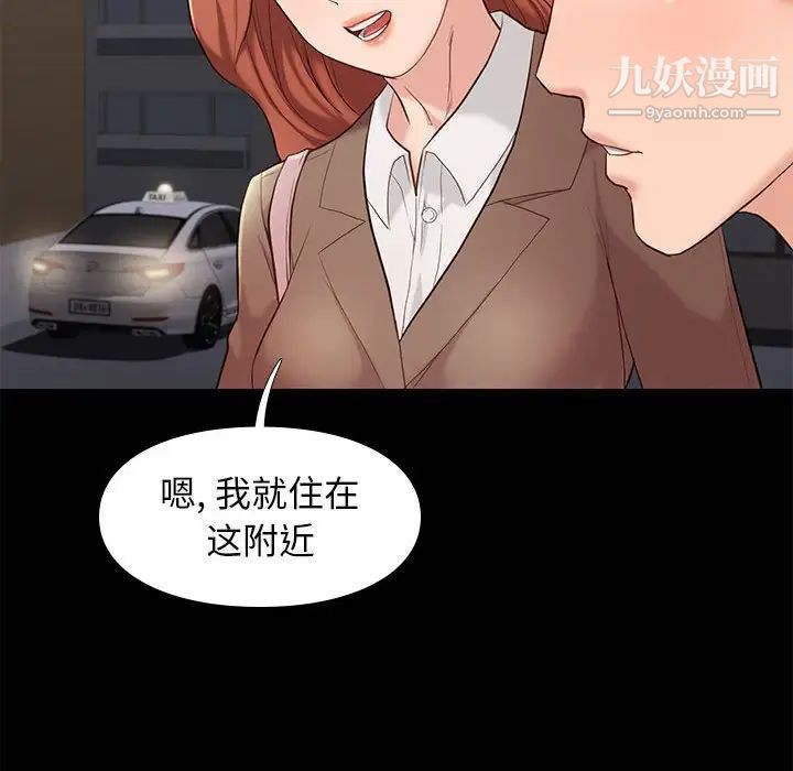 《邂逅》漫画 第5话