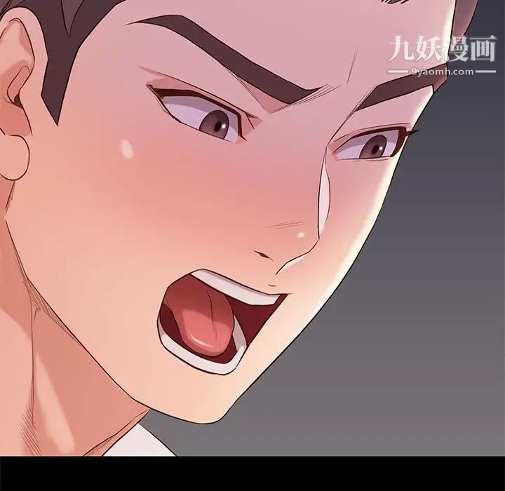 《邂逅》漫画 第5话