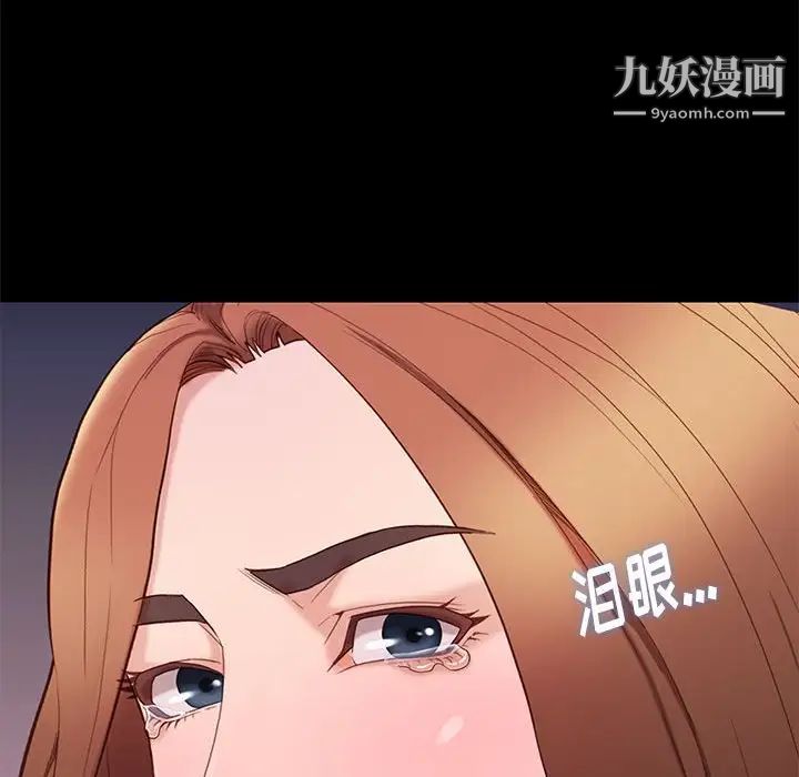 《邂逅》漫画 第5话