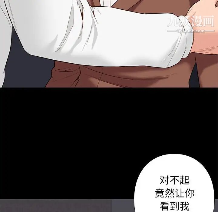 《邂逅》漫画 第5话