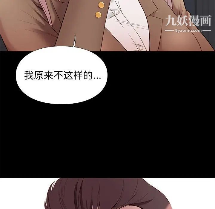 《邂逅》漫画 第5话