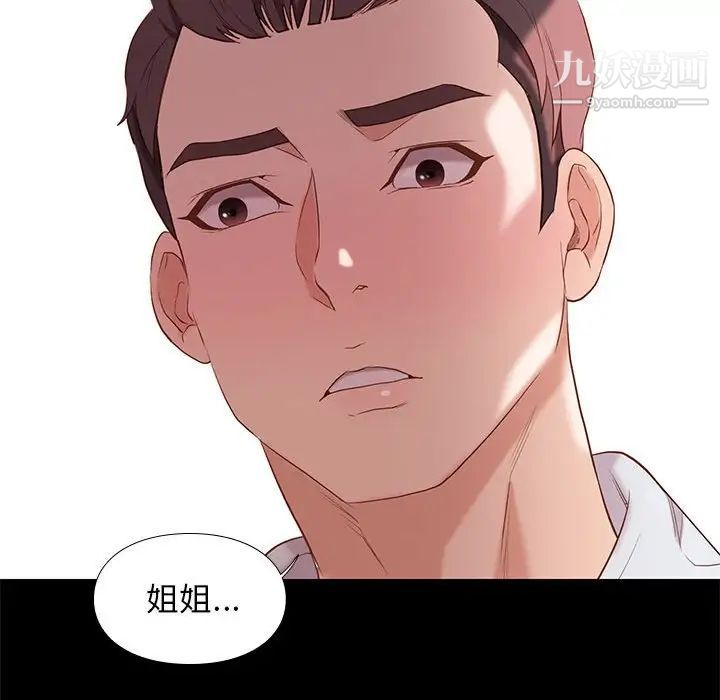 《邂逅》漫画 第5话