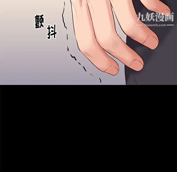 《邂逅》漫画 第5话