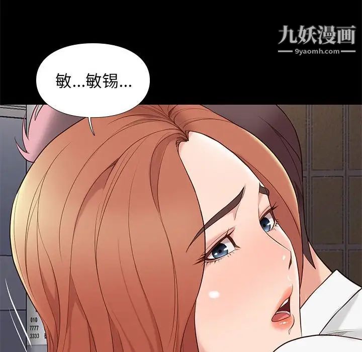 《邂逅》漫画 第5话