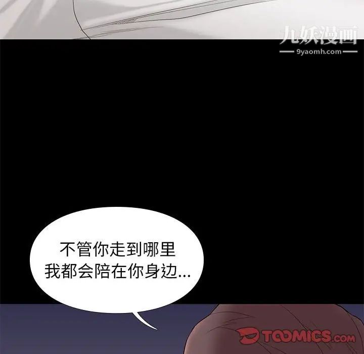 《邂逅》漫画 第5话