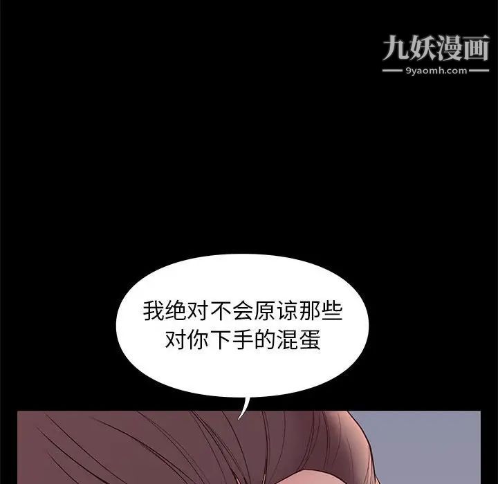 《邂逅》漫画 第5话