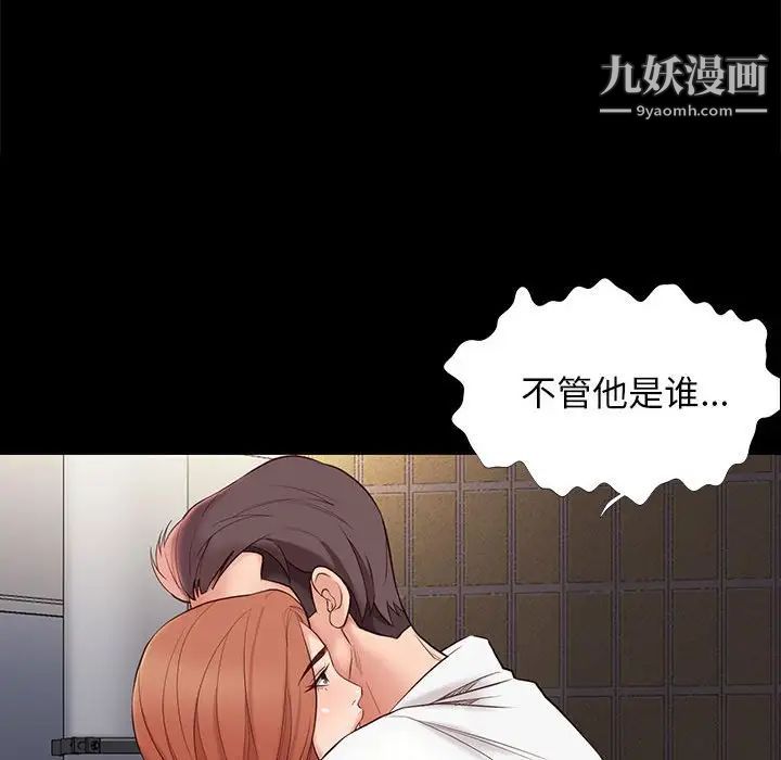 《邂逅》漫画 第5话