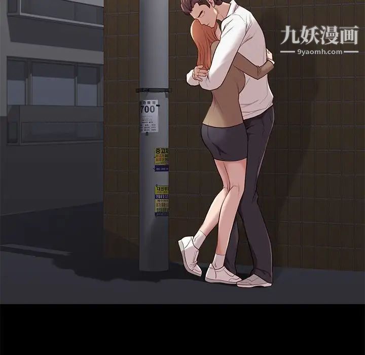 《邂逅》漫画 第5话
